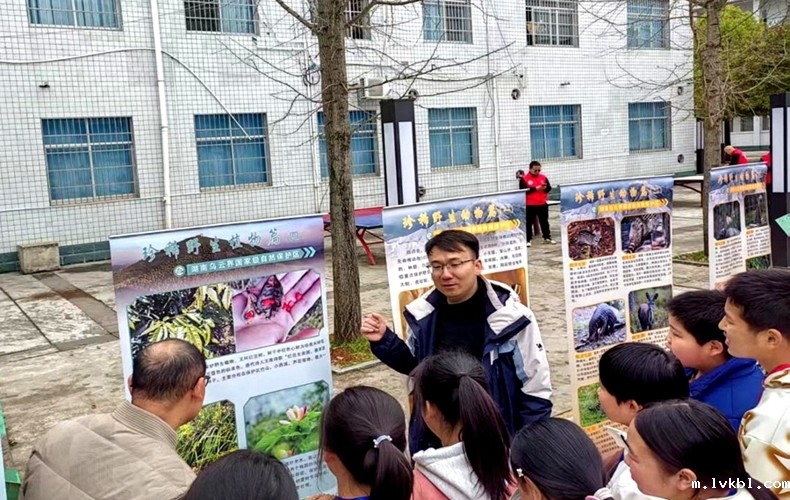 湖南乌云界国家级自然保护区开展校园科普与森林防火宣教活动